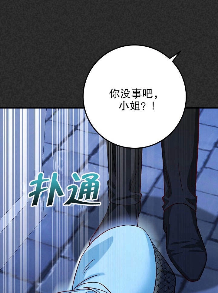 《海军上将的妖妻》第19话 第29页