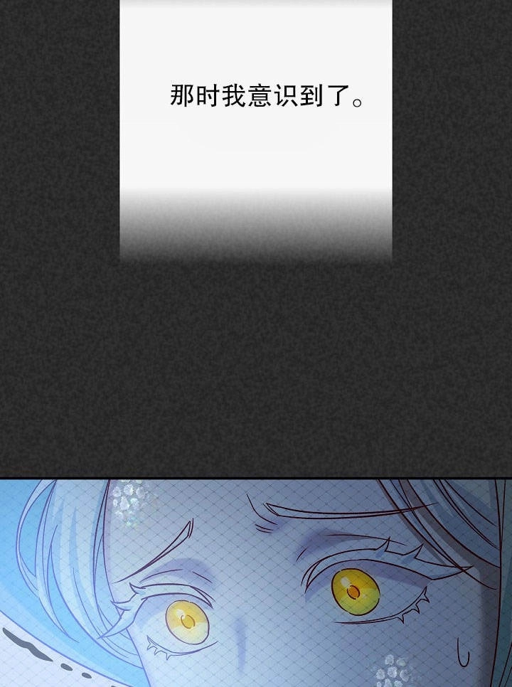 《海军上将的妖妻》第19话 第31页