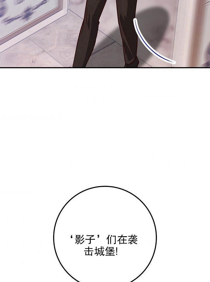 《海军上将的妖妻》第19话 第73页