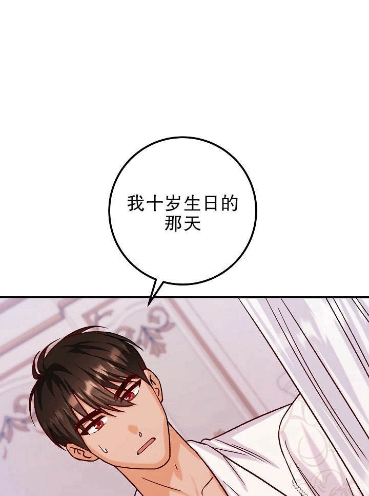 《海军上将的妖妻》第19话 第1页