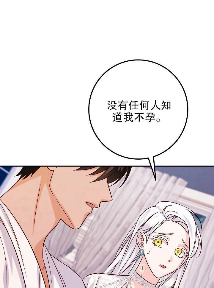 《海军上将的妖妻》第19话 第57页