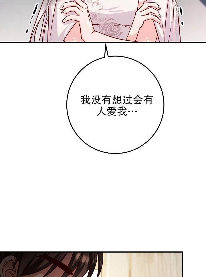《海军上将的妖妻》第19话 第36页