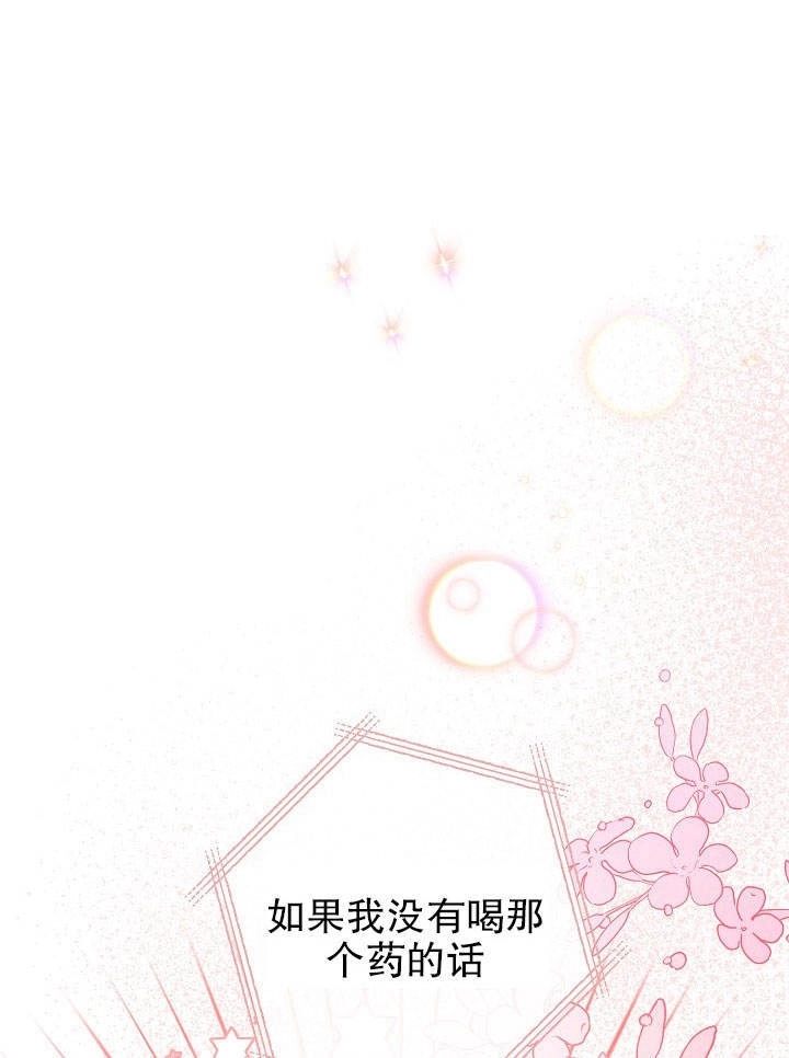《海军上将的妖妻》第19话 第46页