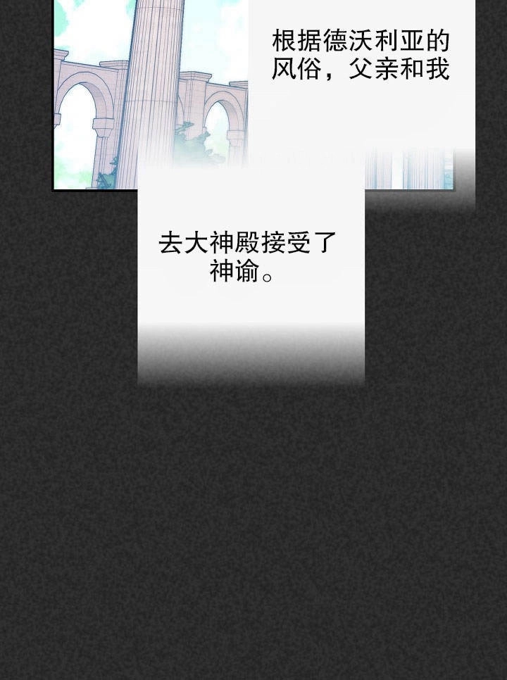 《海军上将的妖妻》第19话 第9页
