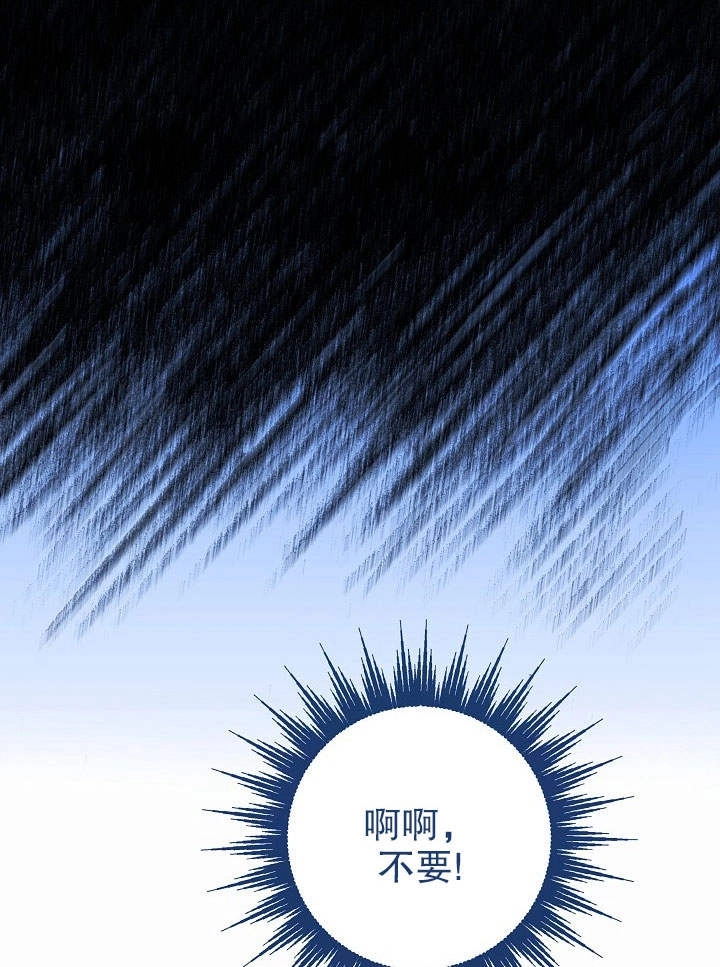 《海军上将的妖妻》第02话 第7页
