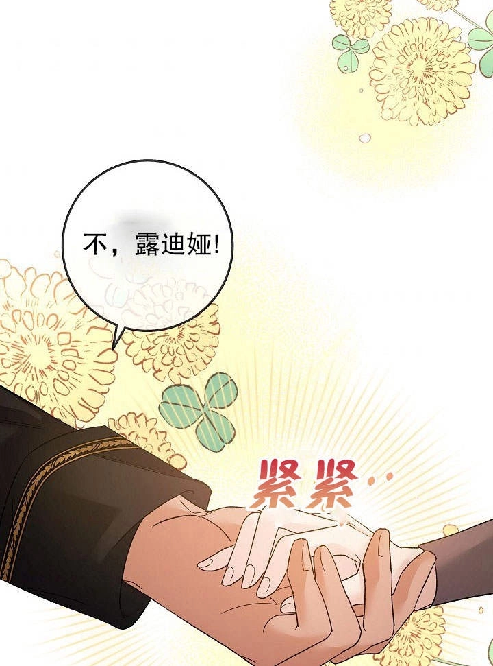 《海军上将的妖妻》第02话 第108页