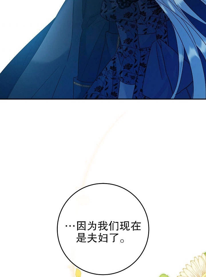 《海军上将的妖妻》第02话 第120页