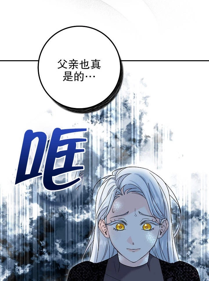 《海军上将的妖妻》第02话 第71页