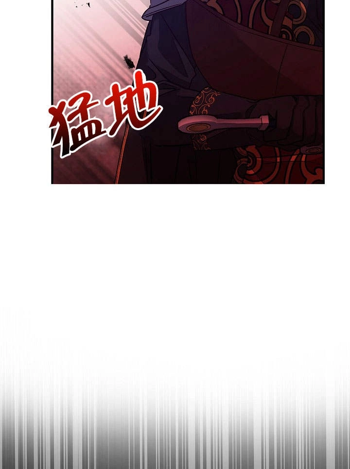 《海军上将的妖妻》第02话 第29页