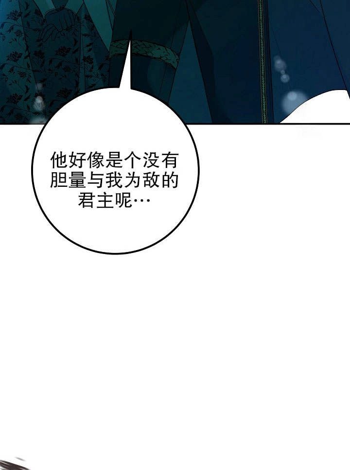 《海军上将的妖妻》第02话 第43页