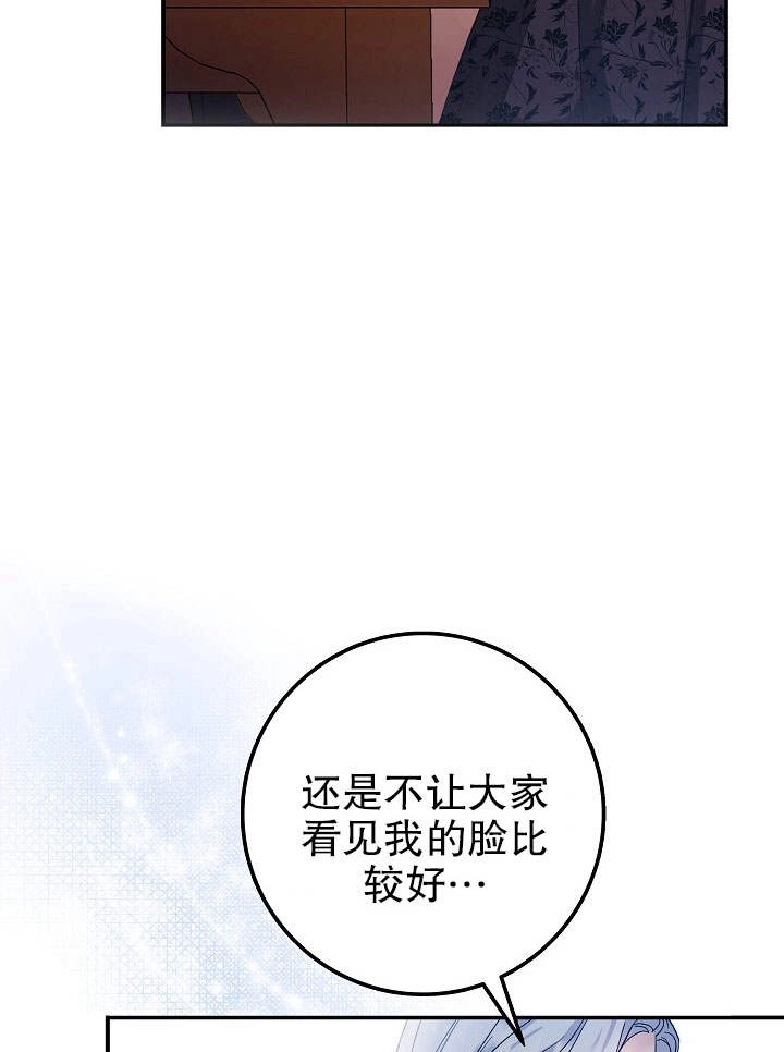 《海军上将的妖妻》第02话 第87页