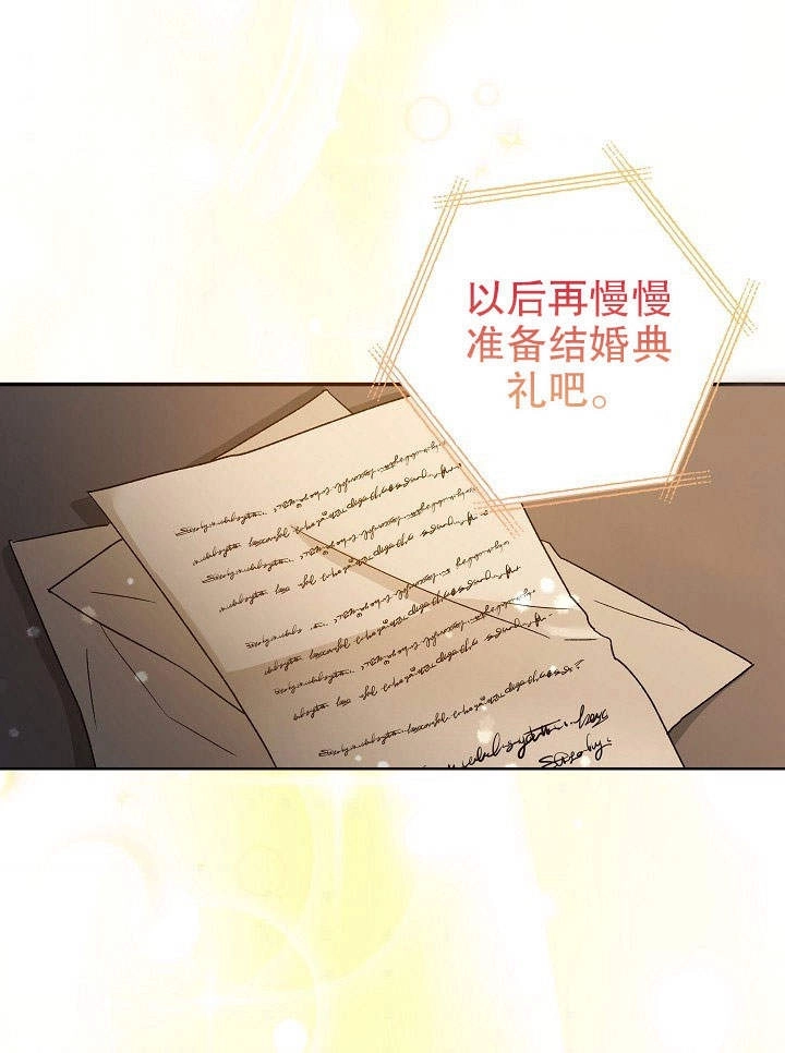 《海军上将的妖妻》第02话 第51页