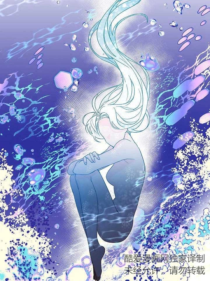 《海军上将的妖妻》第02话 第77页