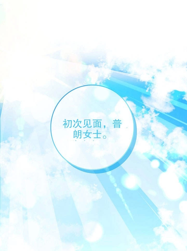 《海军上将的妖妻》第02话 第12页
