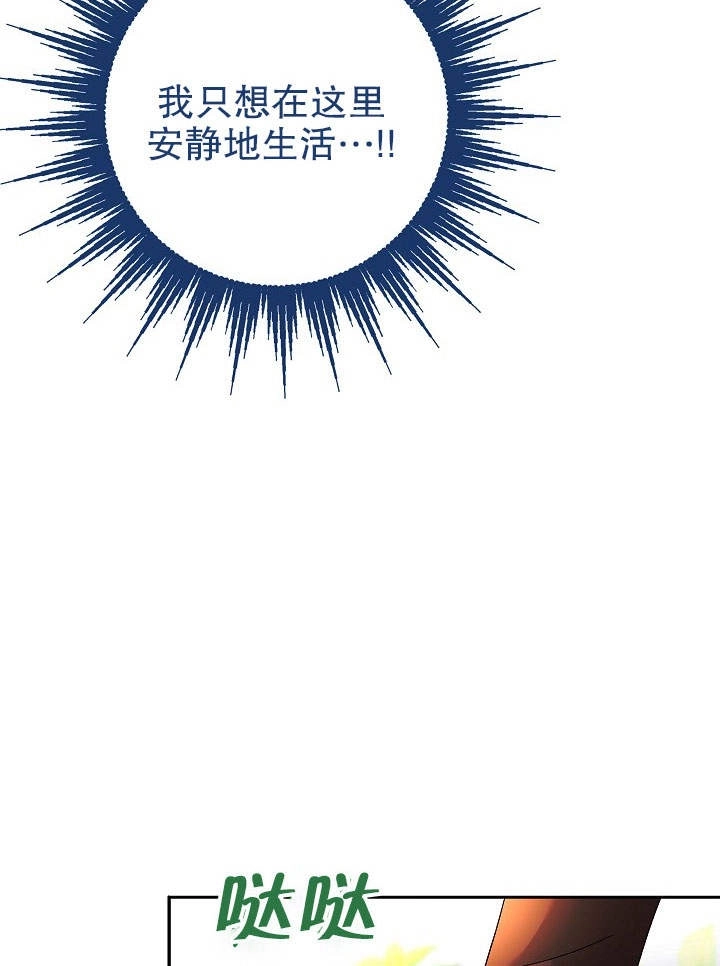 《海军上将的妖妻》第02话 第9页