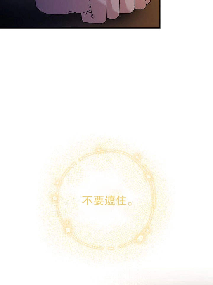 《海军上将的妖妻》第02话 第89页