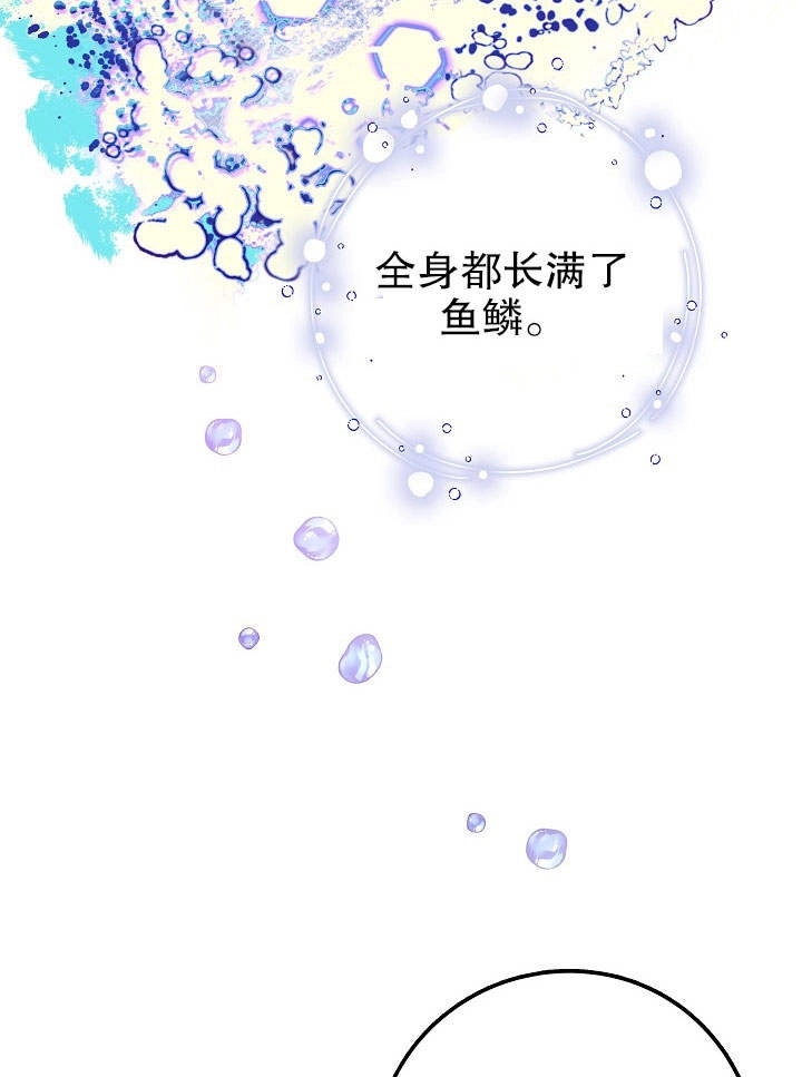 《海军上将的妖妻》第02话 第78页