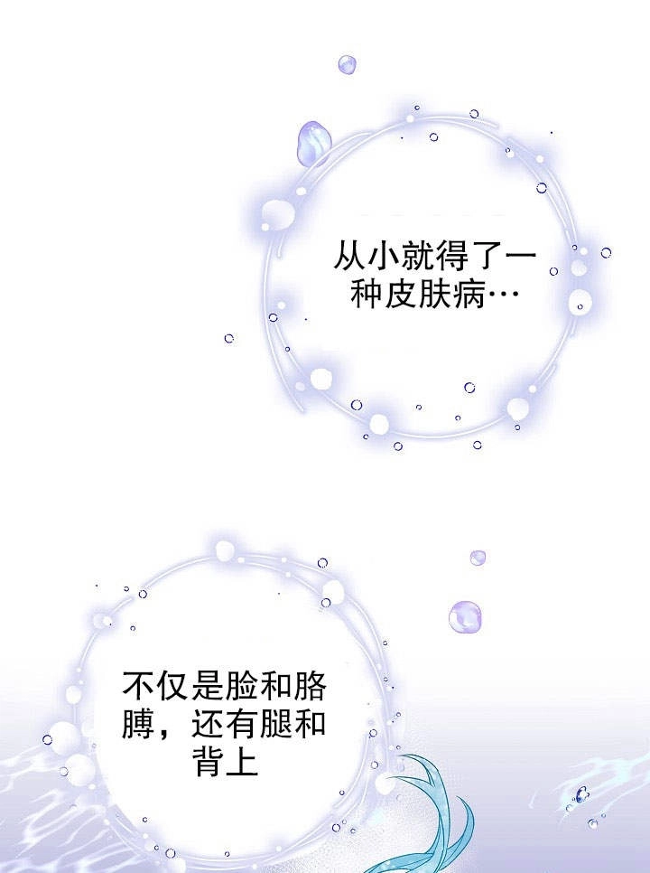 《海军上将的妖妻》第02话 第76页