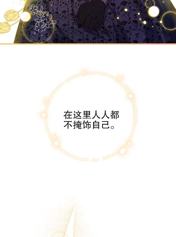 《海军上将的妖妻》第02话 第100页