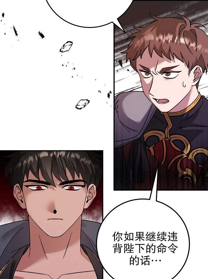 《海军上将的妖妻》第02话 第36页