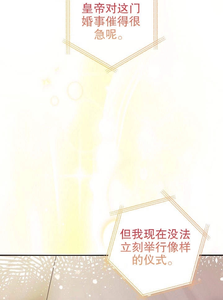 《海军上将的妖妻》第02话 第49页