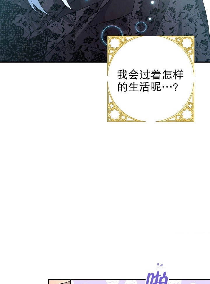《海军上将的妖妻》第02话 第113页