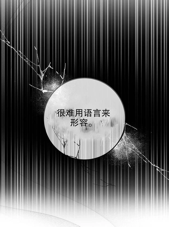 《海军上将的妖妻》第02话 第70页