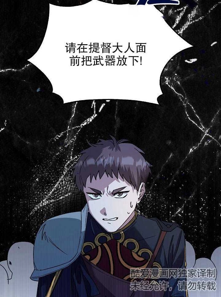 《海军上将的妖妻》第02话 第32页