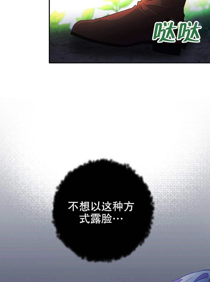 《海军上将的妖妻》第02话 第10页