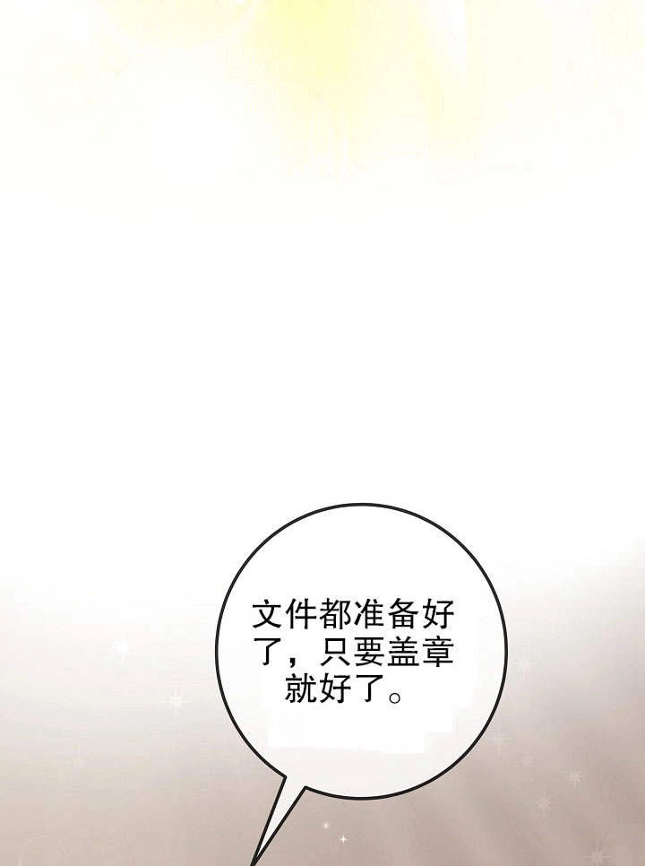 《海军上将的妖妻》第02话 第52页