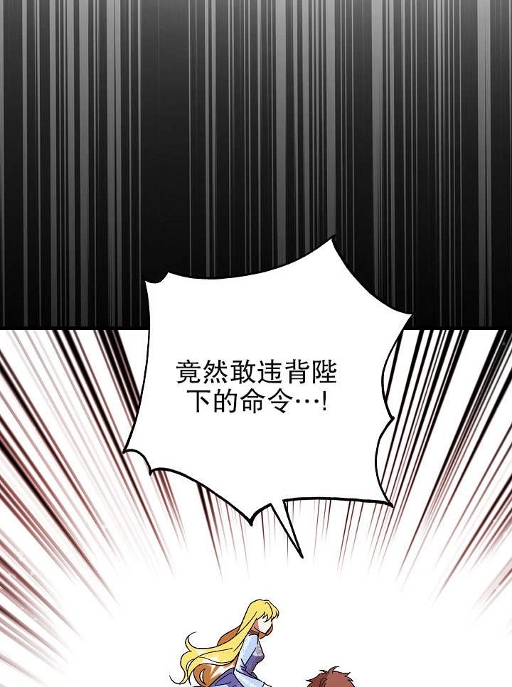 《海军上将的妖妻》第02话 第30页