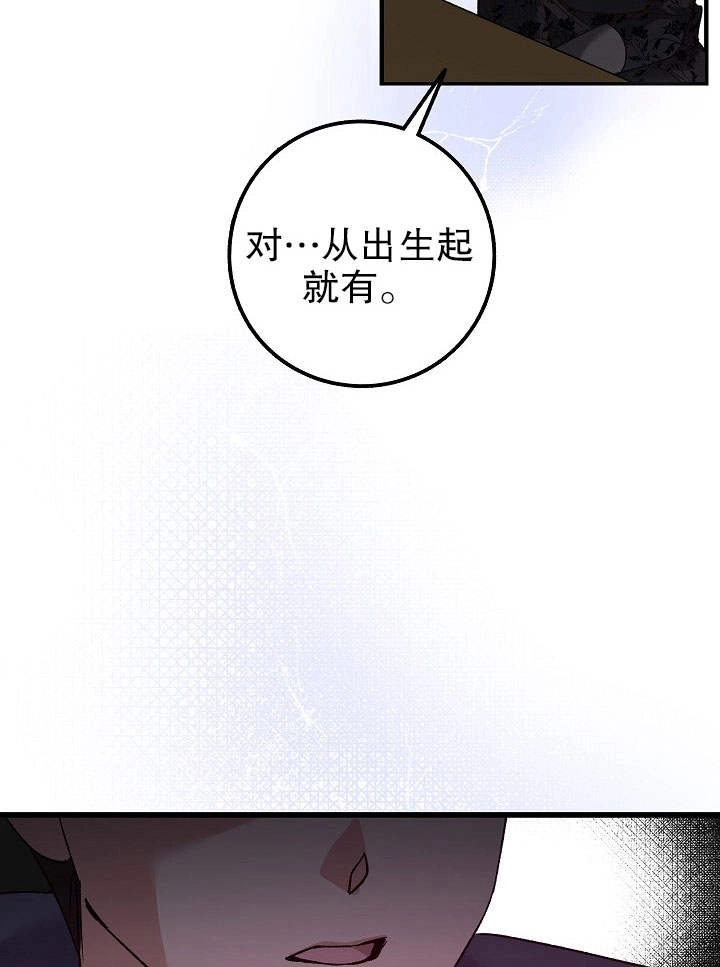 《海军上将的妖妻》第02话 第82页