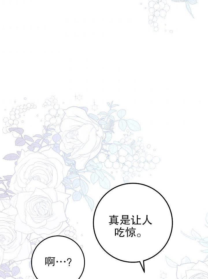 《海军上将的妖妻》第02话 第63页