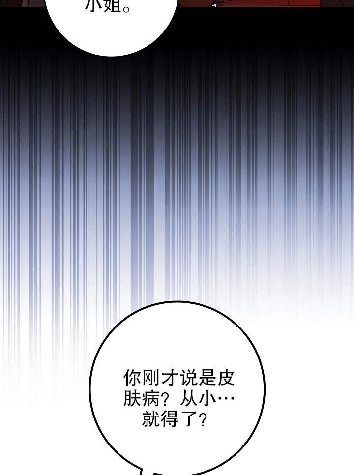 《海军上将的妖妻》第02话 第80页