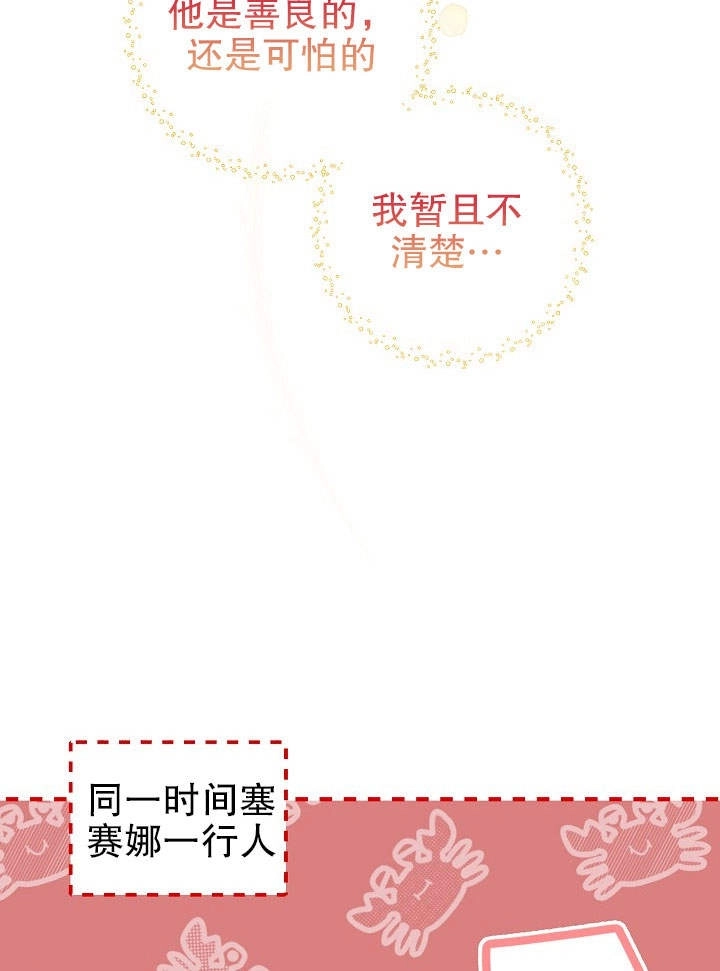 《海军上将的妖妻》第02话 第125页