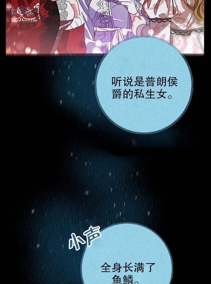 《海军上将的妖妻》第02话 第3页