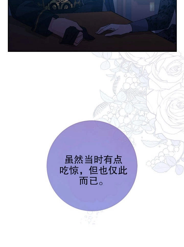 《海军上将的妖妻》第02话 第66页