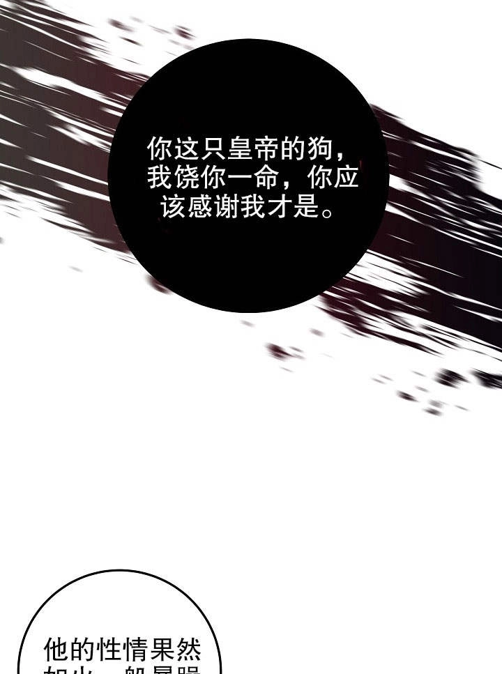 《海军上将的妖妻》第02话 第44页