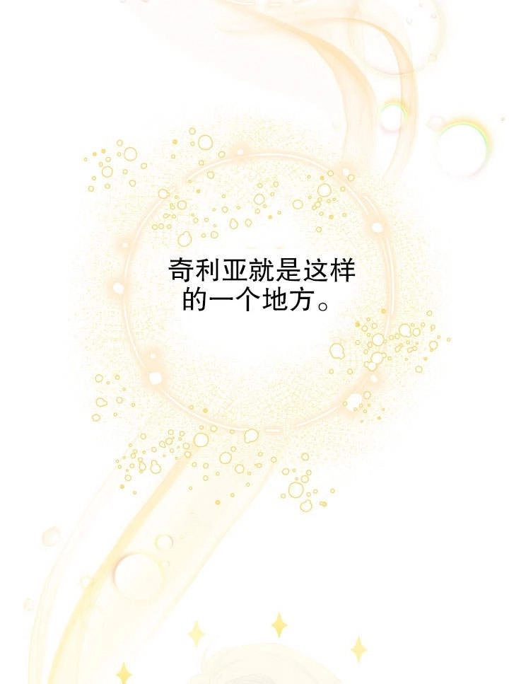 《海军上将的妖妻》第02话 第98页