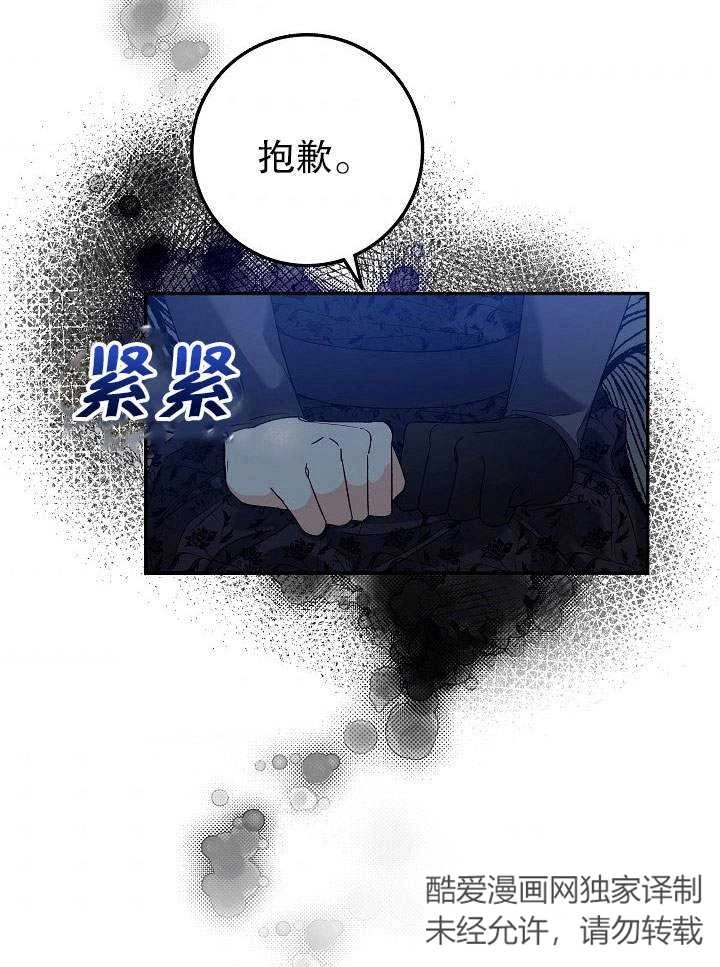 《海军上将的妖妻》第02话 第73页
