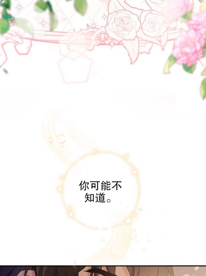 《海军上将的妖妻》第02话 第96页