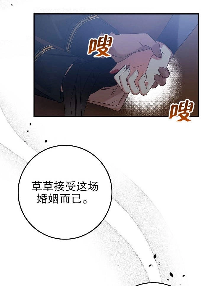 《海军上将的妖妻》第02话 第68页