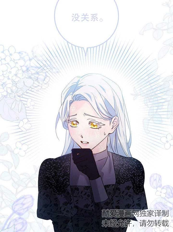 《海军上将的妖妻》第02话 第21页