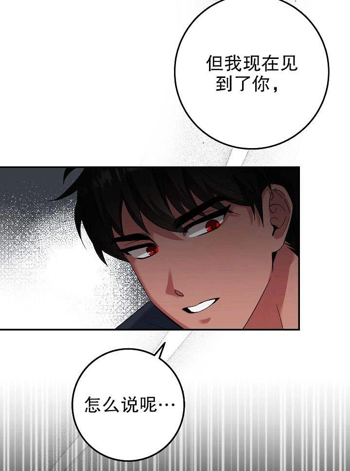 《海军上将的妖妻》第02话 第69页