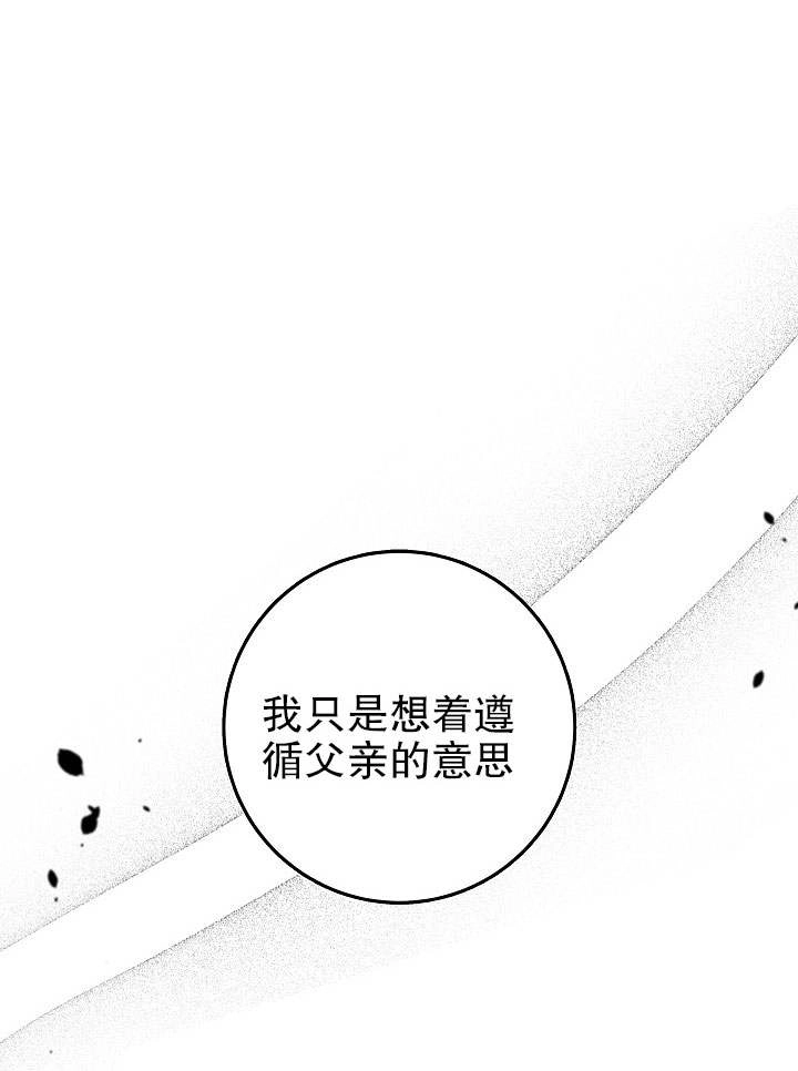 《海军上将的妖妻》第02话 第67页