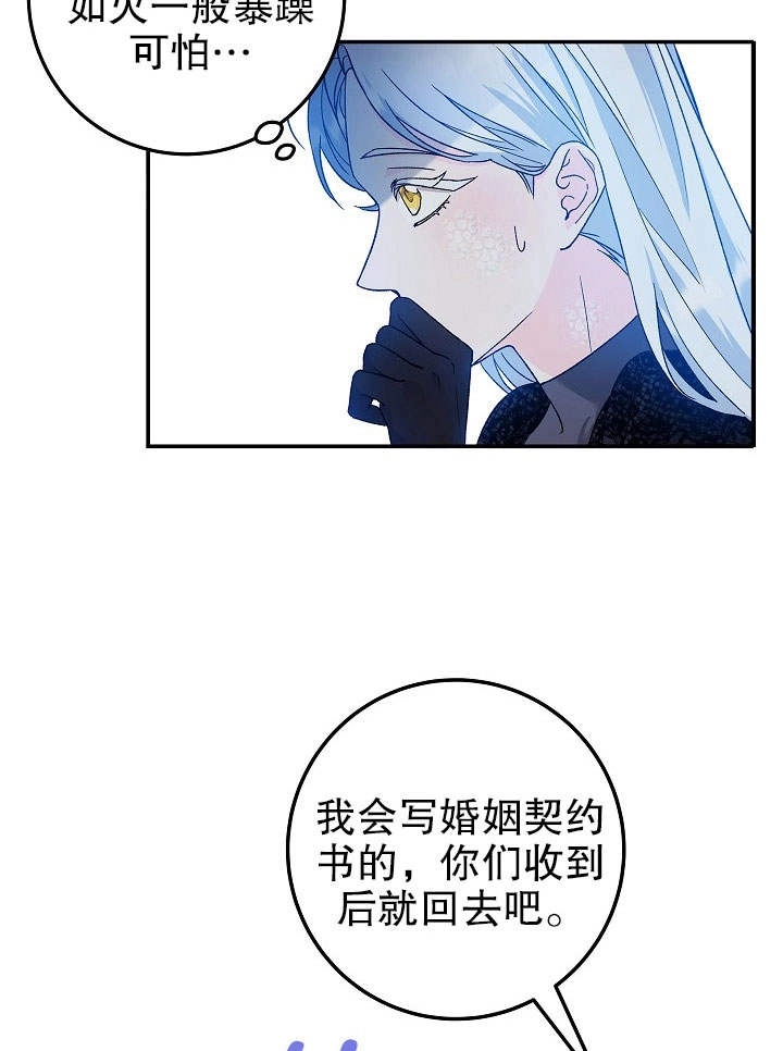 《海军上将的妖妻》第02话 第45页