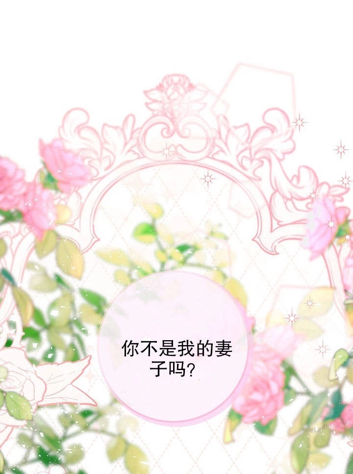 《海军上将的妖妻》第02话 第94页