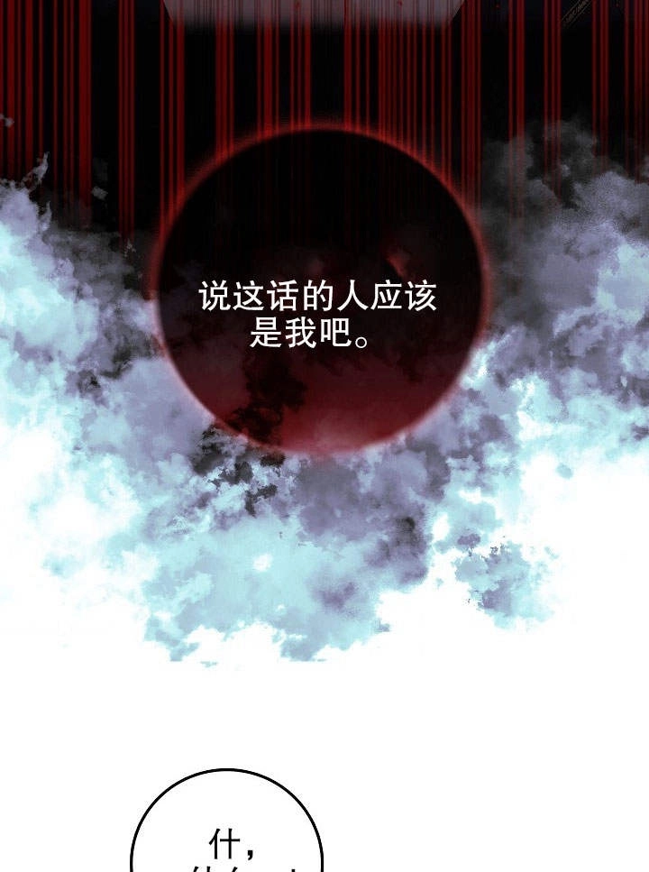 《海军上将的妖妻》第02话 第40页
