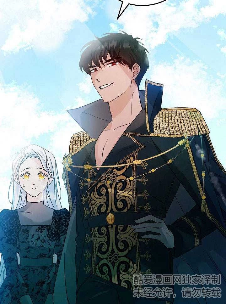 《海军上将的妖妻》第02话 第42页