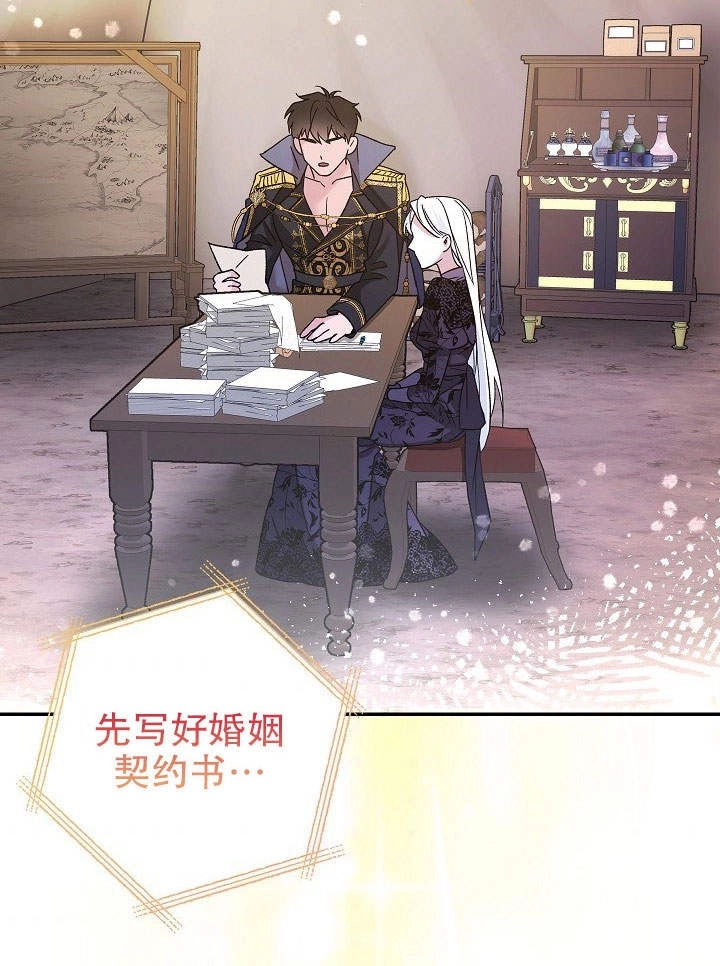 《海军上将的妖妻》第02话 第50页